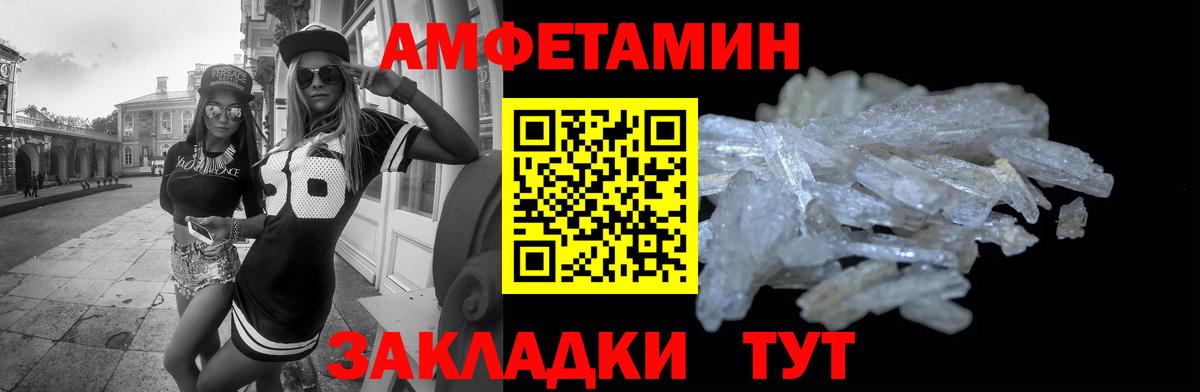 Амфетамин Розовый Южно-Сахалинск