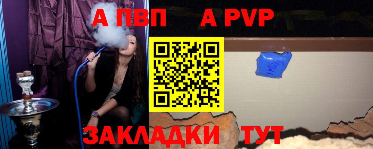 Alpha PVP Crystall Южно-Сахалинск