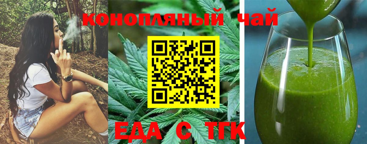 Cannafood конопля  Вход с VPN  Южно-Сахалинск 
