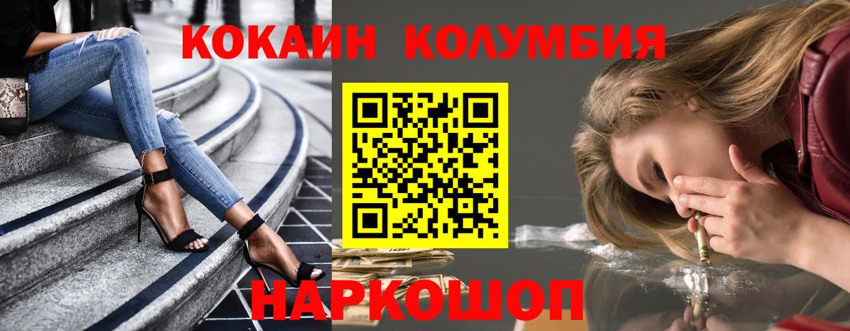 Cocaine Перу Южно-Сахалинск