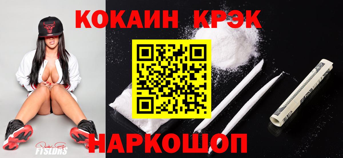 COCAIN FishScale  Вход с VPN  КОКАИН Columbia  магазин продажи   Южно-Сахалинск  Cocaine 