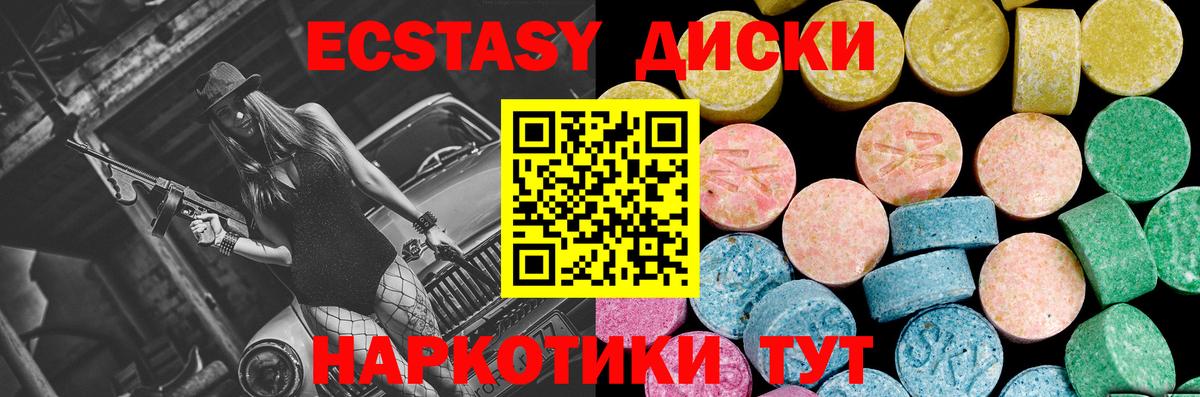 Ecstasy 250 мг Южно-Сахалинск