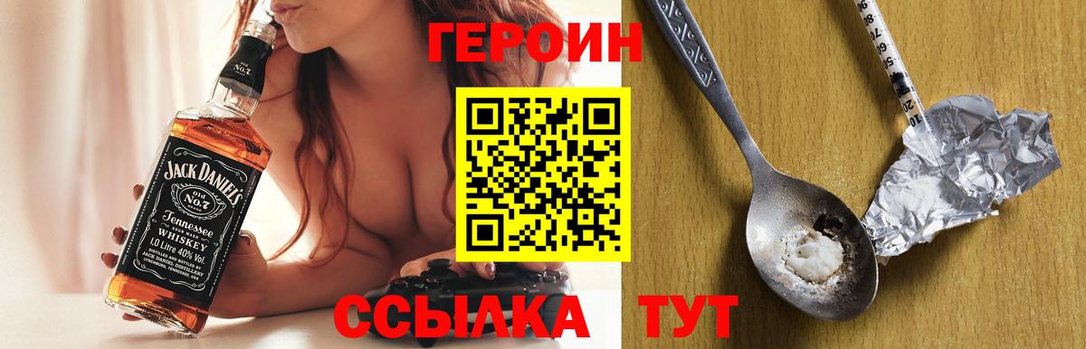 ГЕРОИН белый  Вход с VPN  Южно-Сахалинск 