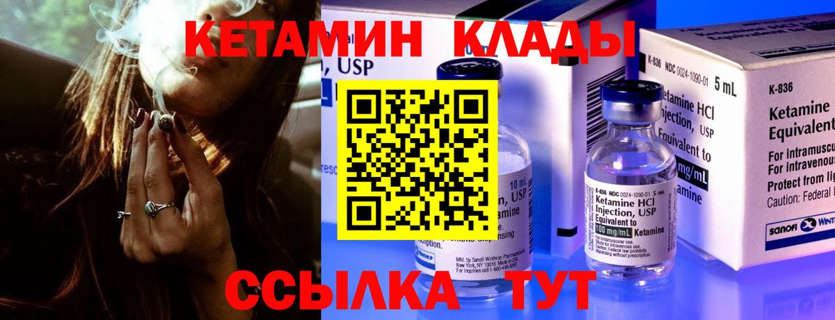 Кетамин VHQ Южно-Сахалинск