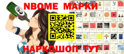 бутират Нальчик
