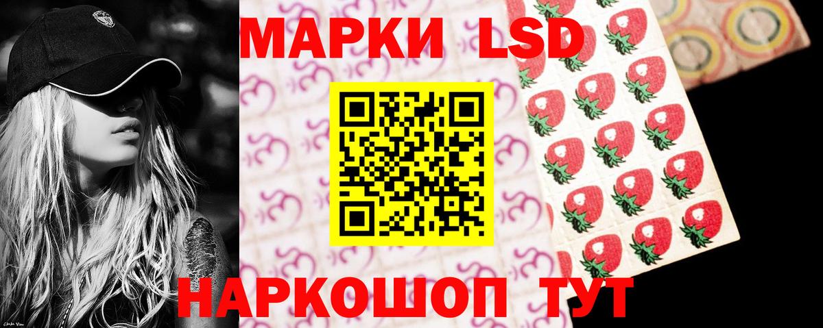 LSD-25 экстази кислота Южно-Сахалинск