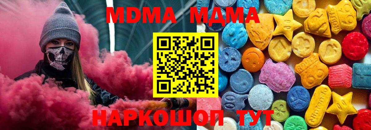 MDMA Molly Южно-Сахалинск