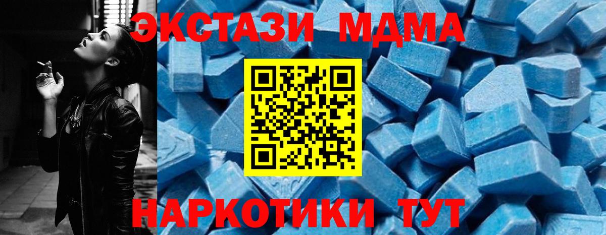 MDMA Molly  МДМА  Южно-Сахалинск  Вход с VPN  МДМА кристаллы 
