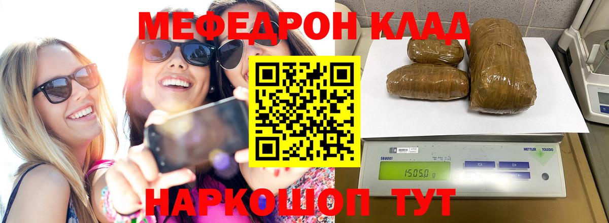 Мефедрон 4 MMC  Вход с VPN  наркота  Южно-Сахалинск  МЕФ mephedrone  МЕФ 