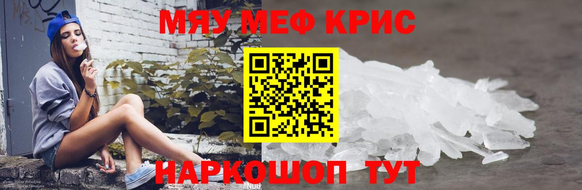 Мефедрон мука Южно-Сахалинск