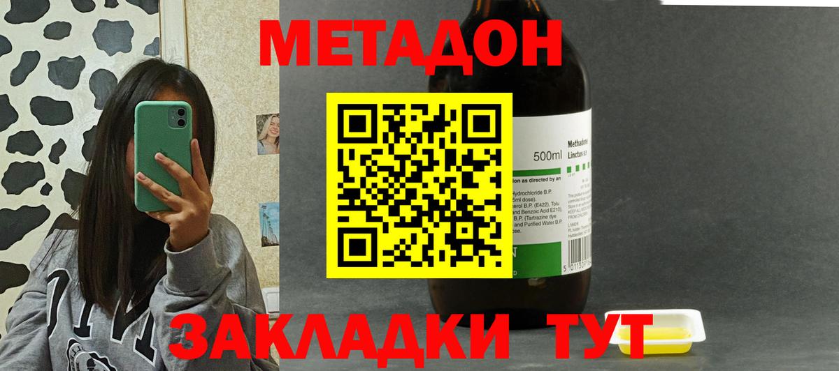 Метадон VHQ Южно-Сахалинск