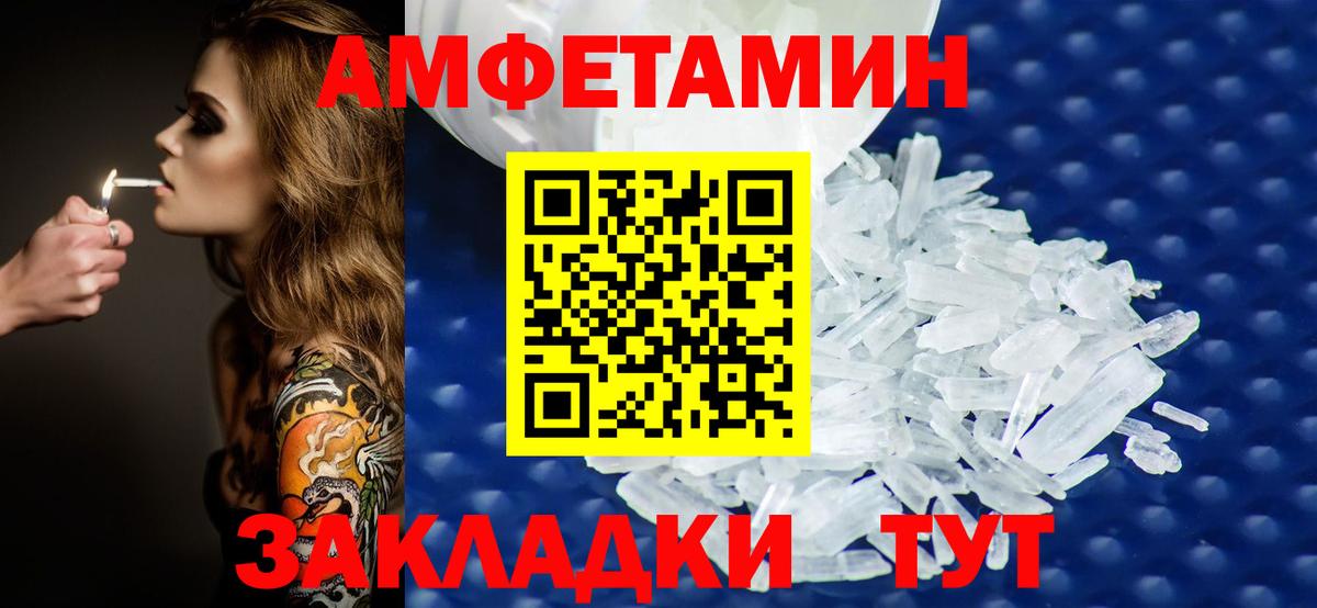 Южно-Сахалинск  МЕТАМФЕТАМИН мет  Вход с VPN 