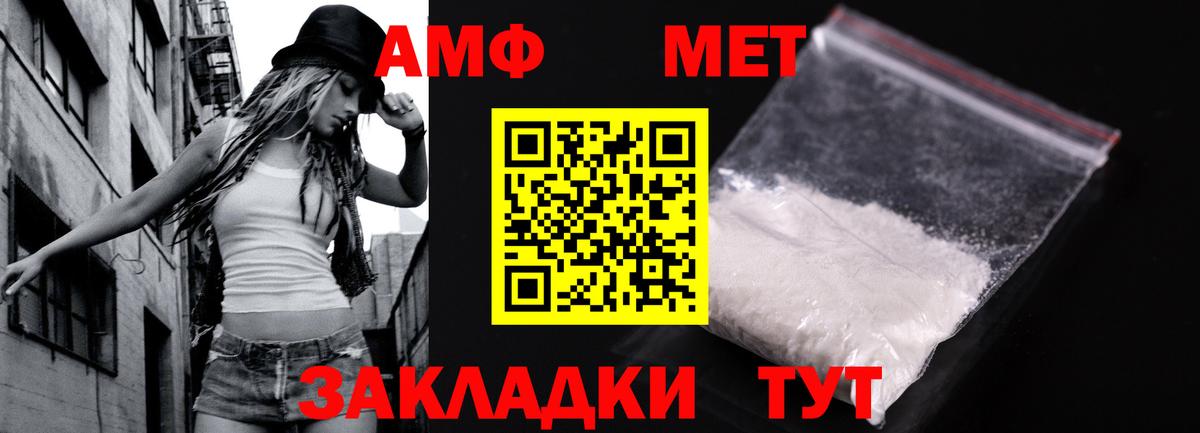 МЕТАМФЕТАМИН Декстрометамфетамин 99.9% Южно-Сахалинск