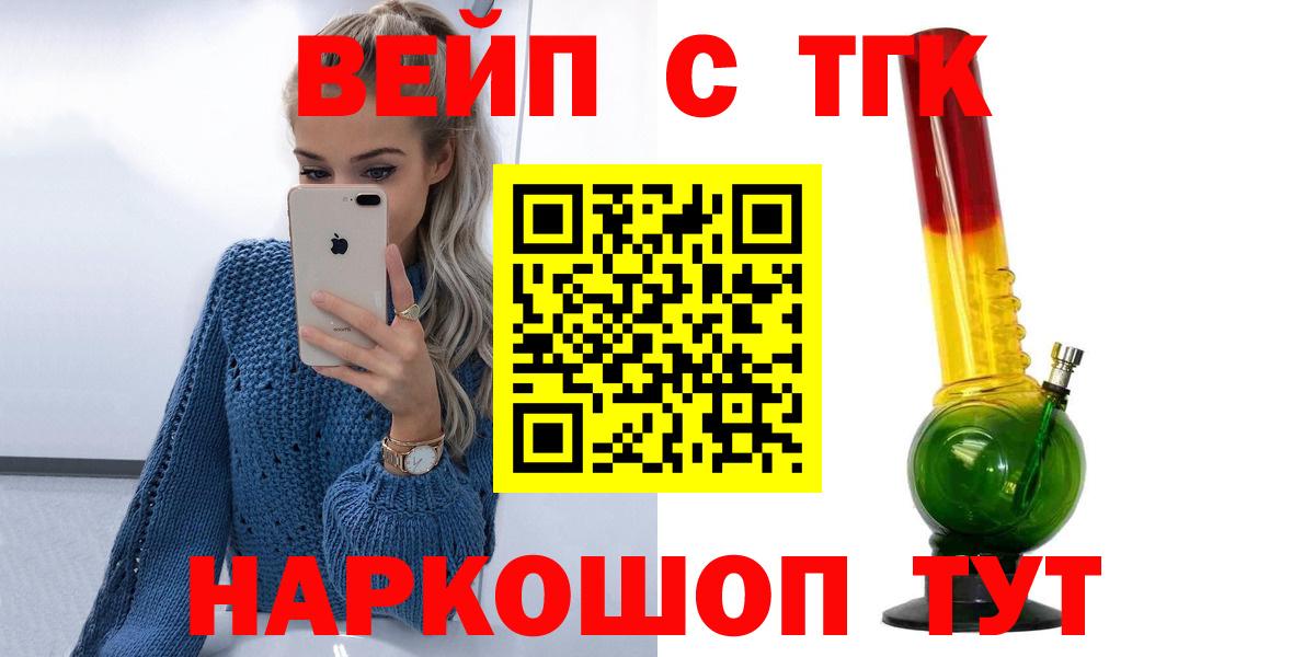 Дистиллят ТГК вейп с тгк Южно-Сахалинск