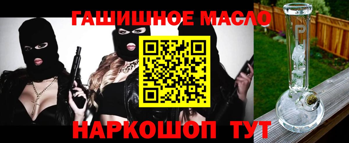 Южно-Сахалинск  ТГК вейп  Вход с VPN  ТГК жижа 