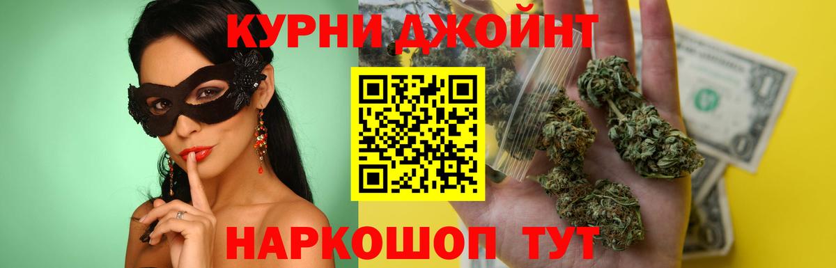 Южно-Сахалинск  Каннабис THC 21%  Вход с VPN  Канабис индика  Конопля тримм 